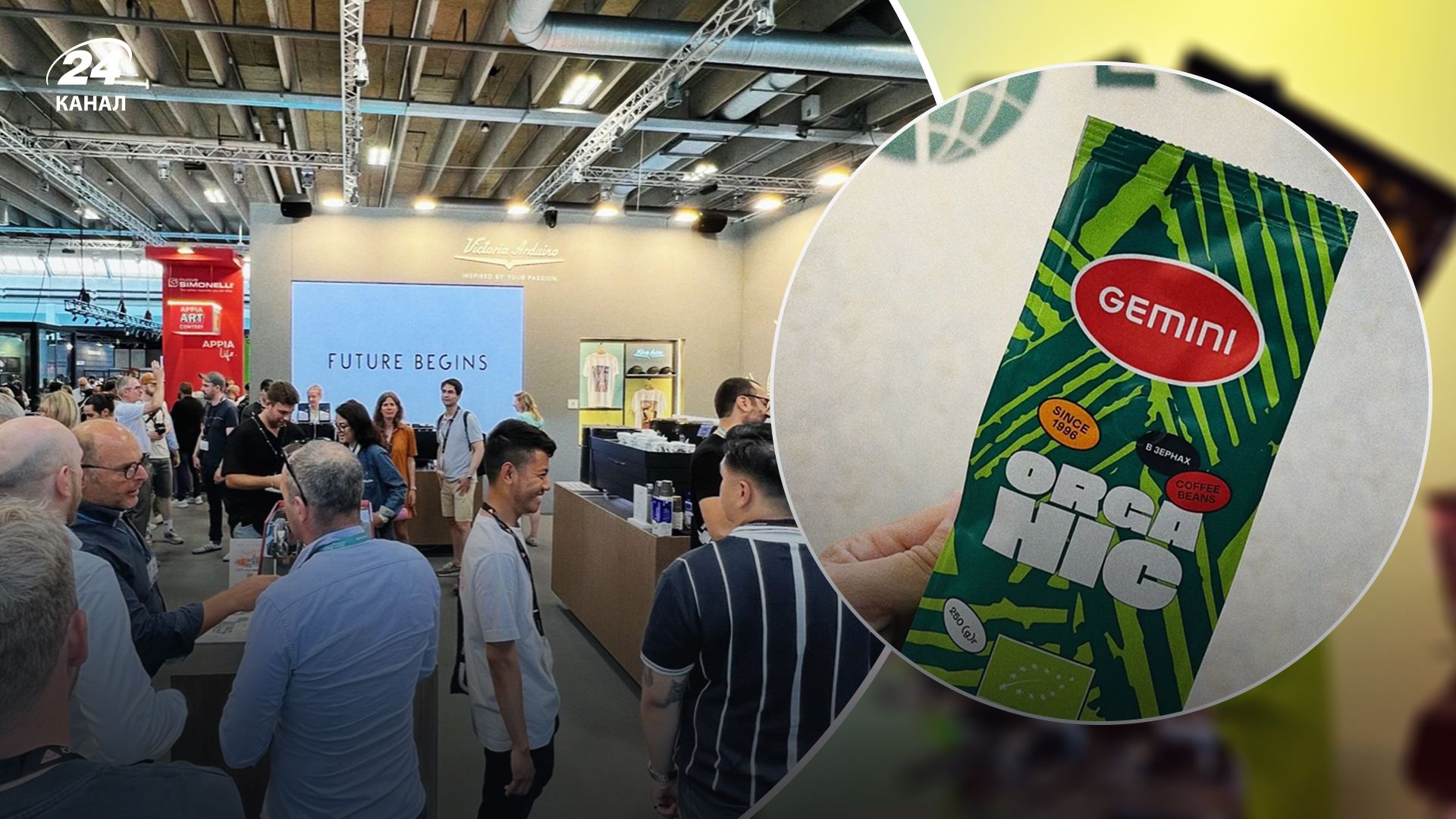 Gemini на World Of Cofee Gemini на World Of Cofee
