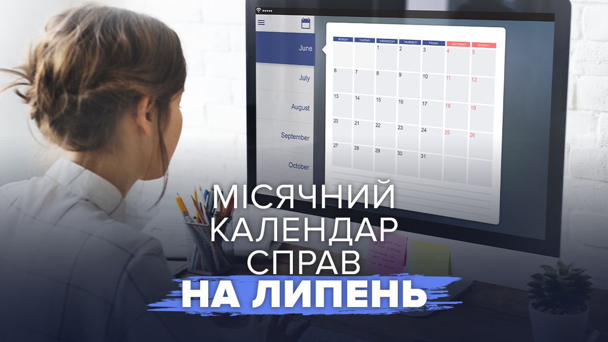 Лунный календарь дел на июль 2025 года
